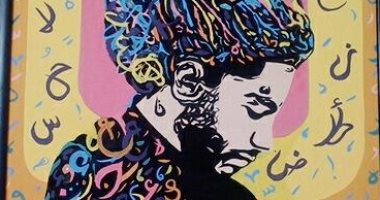 نيرة فنانة تبدع فى البورتريهات.. وتؤكد "حياتنا لوحة مستنية لمستنا الفنية"