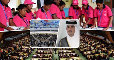 فى اليوم العالمي للديمقراطية.. قطر تبنت مبادرة الترويج للاحتفال بيوم حرية الأمم عام 2006 ثم تحولت لدولة استبدادية وراعية للإرهاب.. العالم يحتفل بتمكن الشعوب من التعبير .. وأمين الأمم المتحدة يحذر من الضغوط