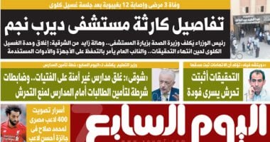 "اليوم السابع" تكشف تفاصيل كارثة مستشفى ديرب نجم