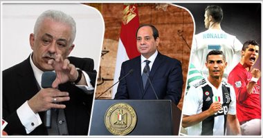 اعرف كل حاجة.. أهم 10 أخبار على مدار اليوم الأحد