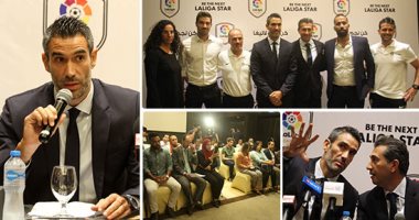 رابطة الدورى الإسبانى "الليجا" تطلق أول أكاديمية لها فى مصر.. لاعب ريال مدريد السابق: مصر تمتلك الكثير من المواهب.. سانز: نوفر فرصا للعب بالدورى الإسبانى للمواهب.. والعضو المنتدب: المرأة المصرية تفوقت رياضيا
