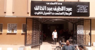 مدير مستشفى ديرب نجم: الصيانة تمت بدون علمى والمدير السابق المسئول عنها