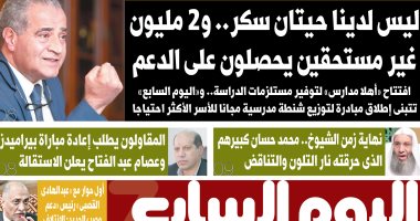 وزير التموين يكشف لـ اليوم السابع غدا حقيقة حيتان السكر وغير المستحقين للدعم