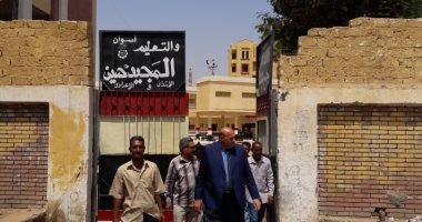 استبعاد مدير مدرسة بإدفو من منصبه لعدم جاهزيتها للعام الدراسى