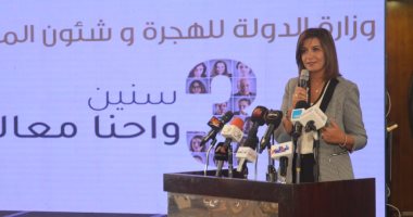 وزارة الهجرة: تفاعل المواطنين مع صفحات الوزارة تخطى 33 مليون متابع