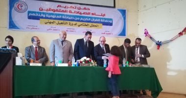 صور.. صيادلة المنوفية تكرم ابنائها المتفوقين وحفظة القرآن الكريم