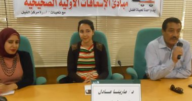 الثقافة الطبية والإسعافات الأولية.. ندوة بمكتبة مصر العامة بدمنهور