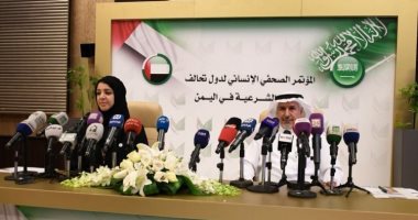 مركز الملك سلمان ينظم مؤتمرا حول المساعدات الإنسانية للتحالف فى اليمن.. 288 مشروعا إغاثيا من المملكة.. 4 ملياتلارات دولار من الإمارات منهم 85 مليون دولار للحديدة.. وعبد الله الربيعة: لن نتخلى عن اليمنيين