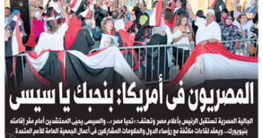 "اليوم السابع".. لقاءات مكثفة للسيسي مع رؤساء الدول والحكومات بالأمم المتحدة