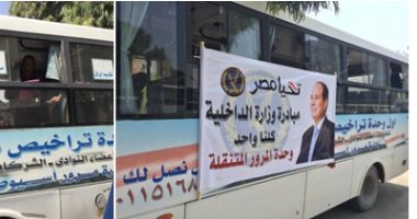 "كلنا واحد" تصل الفيوم وبنى سويف لإصدار مستخراجات الأحوال المدنية والمرور