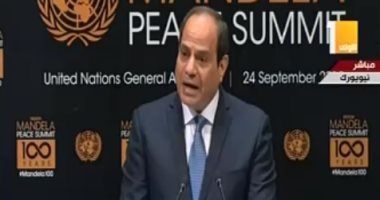 الرئيس السيسى: مسيرة نيلسون مانديلا تجسد آمال الشعوب الأفريقية (فيديو)