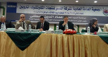 عمومية ناروبين تقرر استمرار الشركة 25 سنة جديدة وتعيد تشكيل مجلس الإدارة