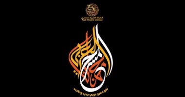  الأردن تستضيف الدورة الـ 12 من مهرجان المسرح العربي بعد مصر