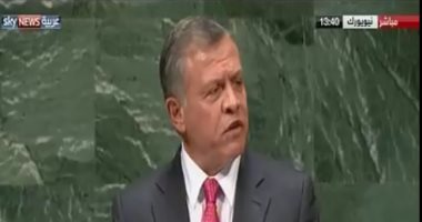 فيديو.. العاهل الأردنى: حل الدولتين السبيل الوحيد لإنهاء صراع الفلسطينيين والإسرائيليين