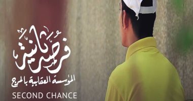 "التضامن" تشارك بمسابقة مهرجان دلهى السينمائى الدولى بفيلم "فرصة ثانية"