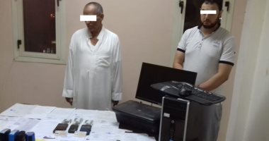الأمن العام يضبط رئيس جمعية زراعية بالشرقية يزور حيازات للحصول على قروض