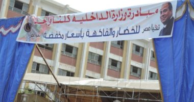 صور.. الداخلية توفر الأغذية ومستلزمات المدارس بأسعار مخفضة لمواجهة الغلاء