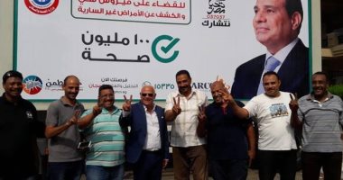 اليوم.. انطلاق حملة الرئيس للقضاء على فيروس "سى" فى بورسعيد لمدة شهرين
