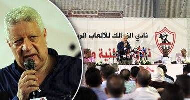 مرتضى منصور فى مؤتمر الرد على عقوبات الكاف والأولمبية: شطب حازم إمام وإسقاط عضوية عبد الله جورج من مجلس الزمالك وانتخاب 3 أعضاء جدد.. عمومية طارئة للأبيض 18 و19 أكتوبر.. ويؤكد: قرارات اللجنة "باطلة"