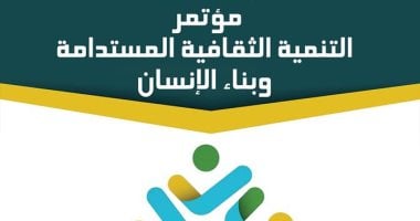 س و ج كل ما تريد معرفته عن مؤتمر التنمية الثقافية وبناء الإنسان