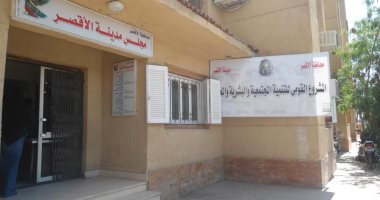 مدينة الأقصر تطرح مزايدات لاستغلال استراحة زوار وكافيتريا ومحل بالسوق الحضرى