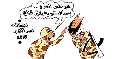 العدو الأول لمصر فى ذكرى نصر أكتوبر بكاريكاتير اليوم السابع 