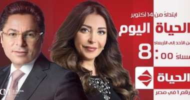 تامر مرسى يعلن تقديم خالد أبو بكر ولبنى عسل برنامج "الحياة اليوم" 14 أكتوبر