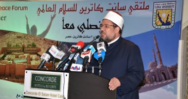 وزير الأوقاف: "ملتقى سانت كاترين" يحمل رسائل سلام وأمان للناس جميعا