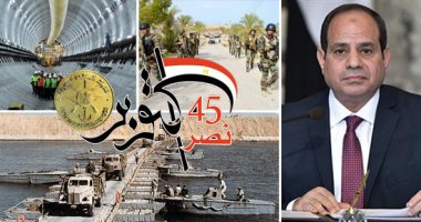 لسه السلاح صاحى.. فى ذكرى عبور القناة.. مصر تعبر بالتنمية وتبنى مجتمعات كاملة فى سيناء.. أكتوبر 73 عبور الجيش المصرى للقناة وتحطيم خط بارليف.. وفى 2018 سحق الإرهاب وتطهير شامل وتنمية كاملة على أرض الفيروز