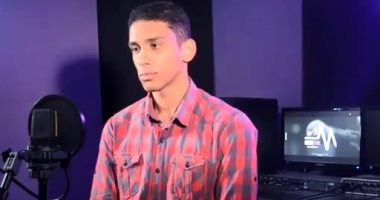فيديو.. موهبتك فى دقيقتين.. شاب يستعرض موهبته فى الغناء بمقطع لرامى صبرى