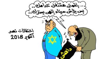 انكسار شوكة الإرهاب فى ذكرى احتفالات مصر بنصر أكتوبر بكاريكاتير اليوم السابع