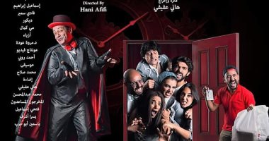 "تسجيل دخول".. استحضار لـ"عبثية يونسكو" للسخرية من العالم الافتراضى