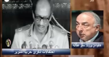 شاهد.. محلل لبنانى: الشعب والجيش حطما أسطورة إسرائيل وخاضا الحرب بصدورهما