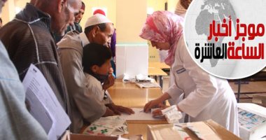 موجز 10 مساء.. فحص 890 ألف مواطن فى خامس أيام مبادرة الرئيس "100 مليون صحة"