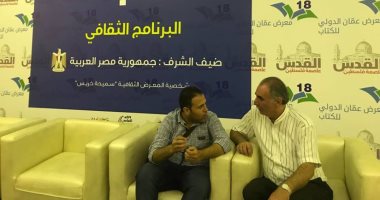 موسى حوامدة: لكى تكون عربيا جيدًا يجب أن تكون مصريًا جيدًا.. أحببت جمال عبد الناصر حتى حدثت الهزيمة.. ولم أعش طفولتى أبدا.. لا يمكن لشاعر أن يكتب عن وطنه وهو جائع.. وفلسطين بداخلى "حلم"