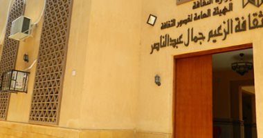 كل ما تريد معرفته عن قصر ثقافة جمال عبد الناصر فى أسيوط بعد افتتاحه