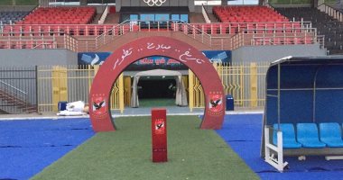 صور .. ستاد السلام يحتفي بالأهلي قبل لقاء الاتحاد السكندري