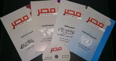 "العامة للاستعلامات" تصدر 4 كتب توثق رؤية السيسى خلال الفترة الرئاسية الأولى