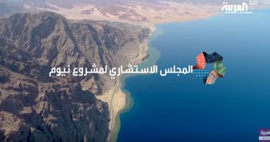 شراكة بين نيوم وشركة استشارات مالية لإدارة مشروع "هيدروجين"