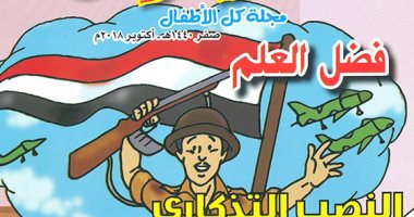عبد المنعم رياض والجندى المجهول فى مجلة "الأوقاف" للأطفال