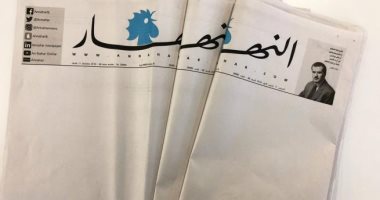مسلسل انهيار الصحف الورقية.. النهار اللبنانية تصدر بصفحات بيضاء.. والايكونوميست تهرب من الطباعة.. التايمز تتوقع إغلاق المطبوعات.. الكونجرس حاول وفشل فى المساعدة.. ومجلات تهرب إلى أحضان الذكاء الصناعى