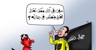 الإخوان يعلمون إبليس "يقتل القتيل ويمشى فى جنازته" بكاريكاتير اليوم السابع
