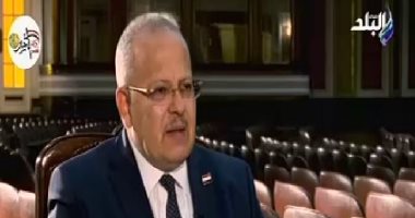 رئيس جامعة القاهرة: كل الثقافات الدينية السلبية هى سبب تراجع الإنتاج المصرى