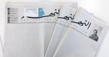 غاب الدولار وجفت الصحف.. "النهار" اللبنانية بلا حبر.. لبنان يدرس سيناريوهات الإنقاذ.. القاهرة تبحث زيادات الأسعار وتكاليف الطباعة والورق.. وصحافة أوروبا وأمريكا تواجه سرطان "فيس بوك" واحتكار جوجل لسوق الإعلانات