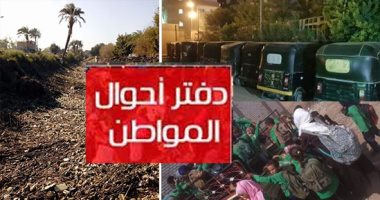 دفتر أحوال المواطن.. أعمدة كهرباء مكشوفة فى الحى السادس بالعبور.. القمامة تحاصر الحى الأول بـ6 أكتوبر.. أعمدة الإنارة مضاءة نهارا بمحيط كوبرى الفنجرى.. والظلام يخيم على أهالى نجع يونس فى سوهاج