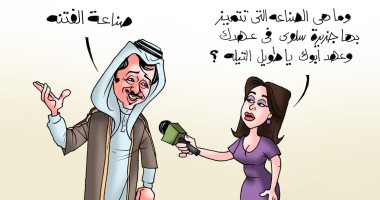 صناعة الفتنة وجزيرة سلوى القطرية فى كاريكاتير اليوم السابع