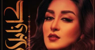صور.. البوسترات الدعائية لفيلم "كازابلانكا" للفنان أمير كرارة