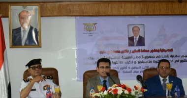 فيديو وصور.. فى ذكرى ثورة 14 أكتوبر.. السفير اليمنى: نعتز بثورتنا والشعب قادر على إجهاض مخططات إيران.. أيادينا ممدودة بالسلام ونناشد المجتمع الدولى بالضغط على الميليشيا لحقن دماء اليمنيين.. لا نثق بوعود الحوثى