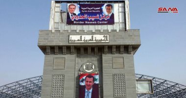 سوريا تنفتح على العالم عبر المعابر الحدودية بعد إغلاق دام سنوات.. فتح معبر "جابر نصيب" مع الأردن والسماح بمرور الأفراد.. ومستشار حكومة دمشق لـ"اليوم السابع": مقدمة لانتعاش اقتصادى وتهيئة الظروف لعودة السوريين