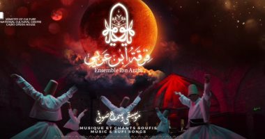 29 أكتوبر.. "ابن عربى" تغنى لأول مرة فى الأوبرا